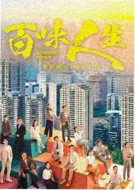 人人影视热播剧《暗涌之城》海报