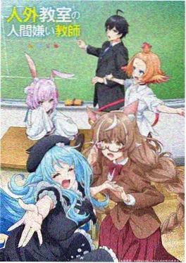 人人影视动漫新番《织星者》海报