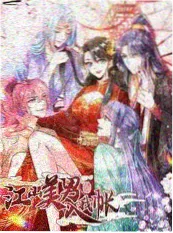 人人影视综艺《周末开麦》海报